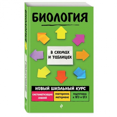 Биология, книга Биология купить по низкой цене