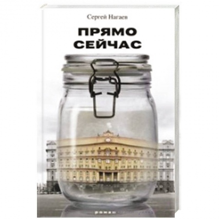 Книги, книга Прямо сейчас купить по низкой цене