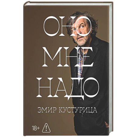 Другие издания, книга Оно мне надо купить по низкой цене