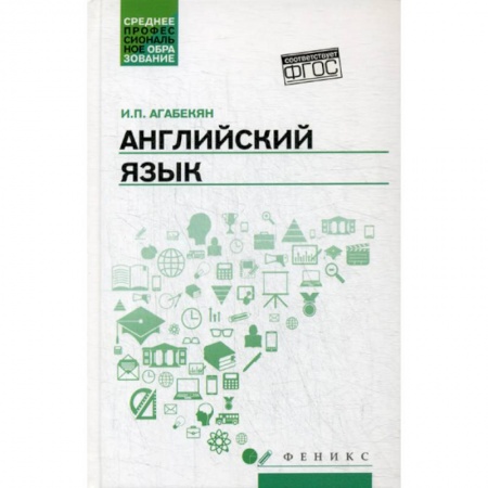 Учебники, самоучители, пособия, книга Английский язык купить по низкой цене
