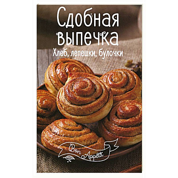 Сдобная выпечка. Хлеб, лепешки, булочки