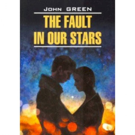 Чтение на английском языке, книга The Fault in our Stars купить по низкой цене
