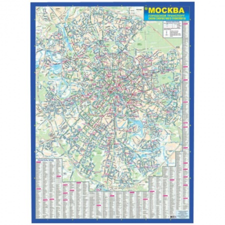 Книги, книга Карта: Москва. Городской транспорт купить по низкой цене