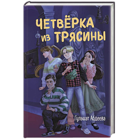 Приключения. Детективы, книга Награда Ярла Бьорка купить по низкой цене