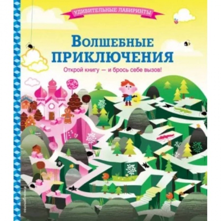 Книжки-игрушки, книга Волшебные приключения купить по низкой цене