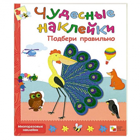 Книги, книга Подбери правильно купить по низкой цене