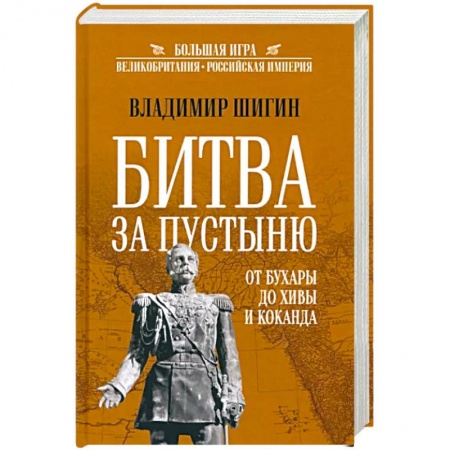 Общие работы по всемирной истории, книга Битва за пустыню купить по низкой цене