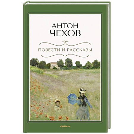 Русская классика, книга Повести и рассказы купить по низкой цене