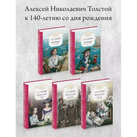 Русская классика, книга Собрание сочинений. Комплект из 5-ти книг купить по низкой цене