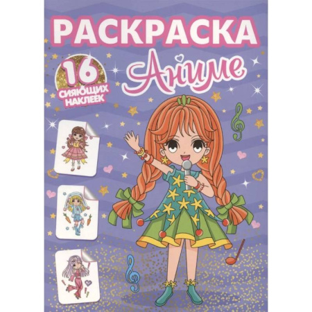 Герои зарубежных мультфильмов, книга Аниме купить по низкой цене