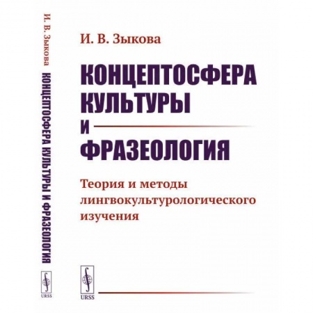 Филологические науки в целом. Частные филологии, книга Гармония Глинки купить по низкой цене