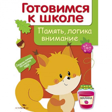 Книги, книга Память, логика, внимание купить по низкой цене