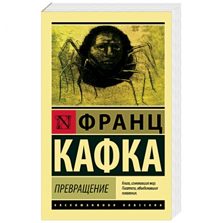 Книги, книга Превращение купить по низкой цене