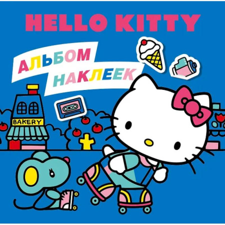 Книжки с наклейками, книга Hello Kitty. Альбом наклеек синий купить по низкой цене
