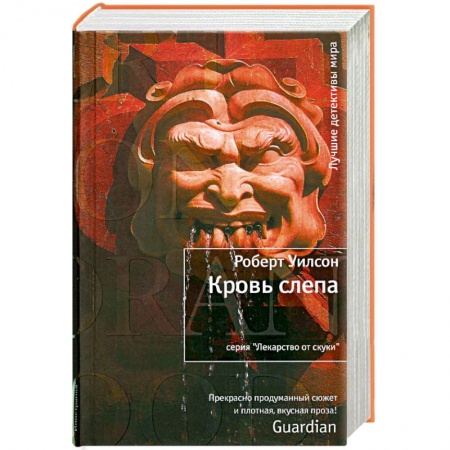 Книги, книга Кровь слепа купить по низкой цене