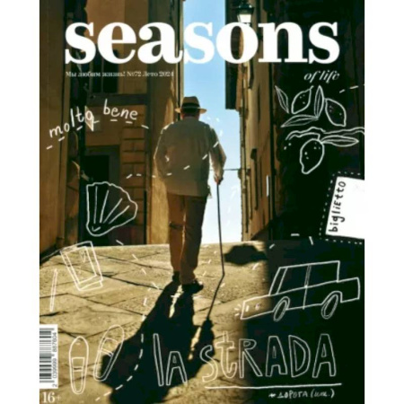 Публицистика, книга Seasons of life. Сезоны жизни. 2024 № 72, лето купить по низкой цене