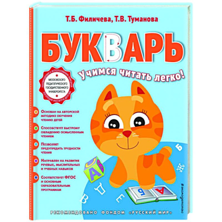 Азбука. Букварь, книга Букварь купить по низкой цене