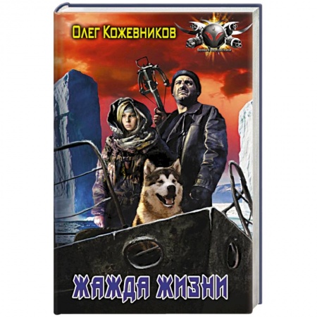 Книги, книга Жажда жизни купить по низкой цене