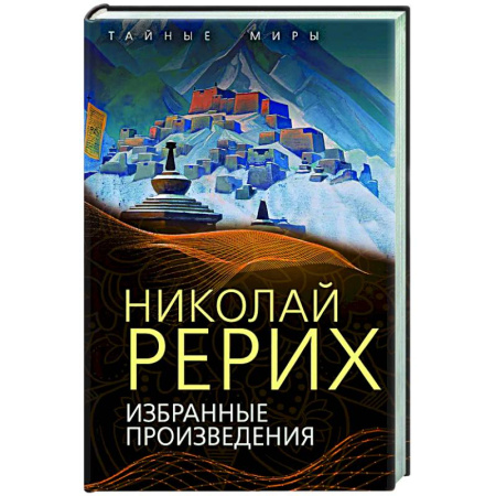 Зарубежные философы, книга Избранные произведения купить по низкой цене