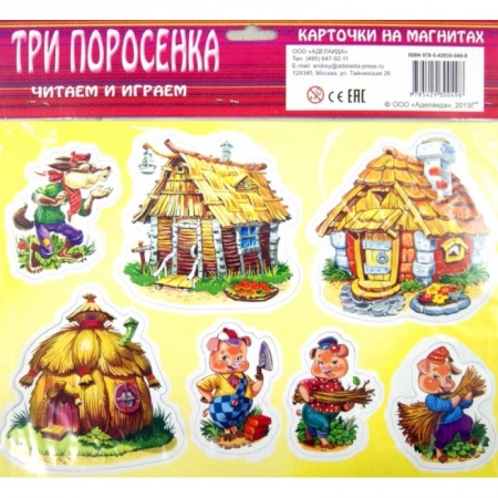 Сказки, книга Три поросенка. Карточки на магнитах купить по низкой цене