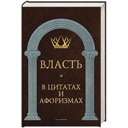 Афоризмы, юмор, сатира, книга 4048 законов жизни в цитатах и афоризмах купить по низкой цене