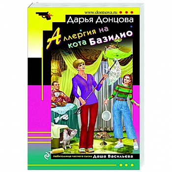 Аллергия на кота Базилио