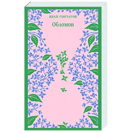Русская классика, книга Обломов купить по низкой цене