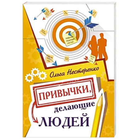 Психология личности, книга Привычки, делающие людей купить по низкой цене