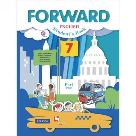 Английский язык, книга Английский язык. 7 класс. Учебник в двух частях. Часть 2. Forward. ФГОС купить по низкой цене