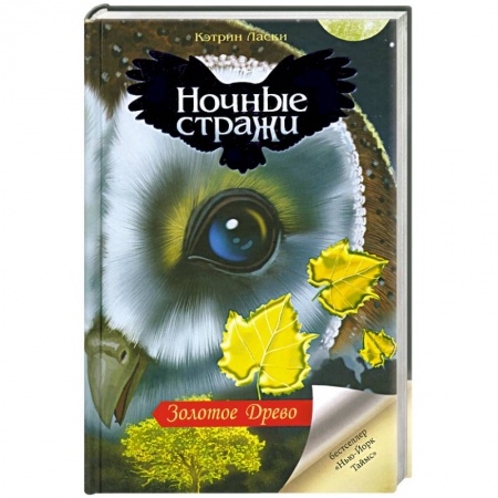 Книги, книга Золотое Древо купить по низкой цене