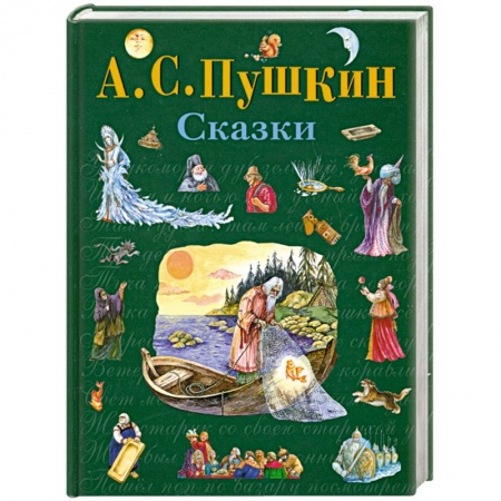 Книги, книга Сказки купить по низкой цене