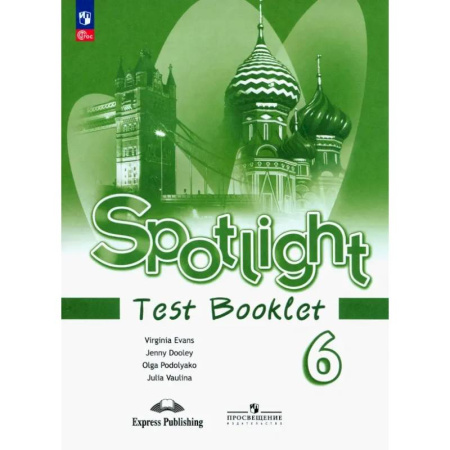 Детям. Школьникам. Студентам, книга Английский язык. 6 класс. Контрольные задания. ФГОС купить по низкой цене