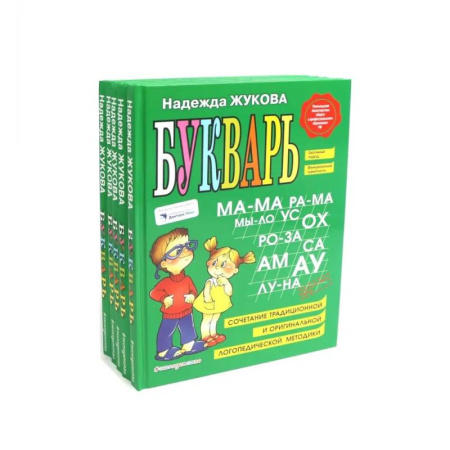 Азбука. Букварь, книга Букварь (комплект из 5-ти экз.) купить по низкой цене