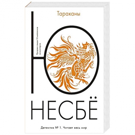 Книги, книга Тараканы купить по низкой цене