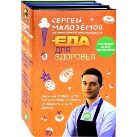 Здоровое и раздельное питание, книга Еда для здоровья купить по низкой цене