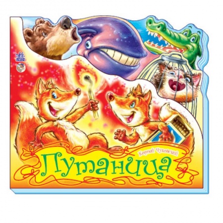Книги, книга Путаница купить по низкой цене