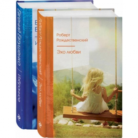 Русская поэзия, книга Ревнивые друзья купить по низкой цене