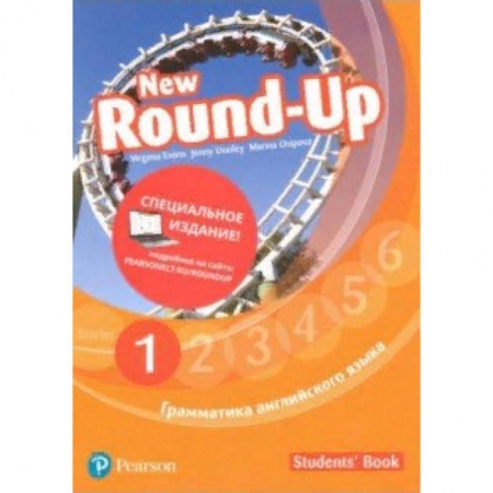 Учебники, самоучители, пособия, книга Round Up Russia 4Ed new 1 SB купить по низкой цене