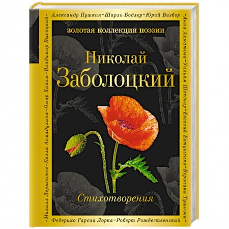 Русская поэзия, книга Признание. Стихотворения купить по низкой цене