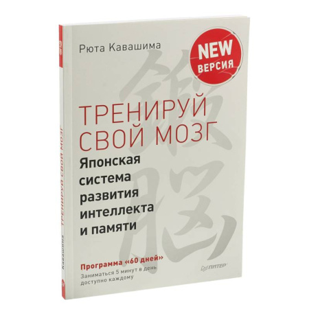 Психология, книга Тренируй свой мозг. Интеллект. Упражнения и задания. (комплект из 2-х книг) купить по низкой цене