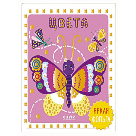 Цвета. Формы., книга Цвета купить по низкой цене