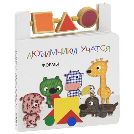 Книги, книга Формы. Книга с деревянными формами купить по низкой цене