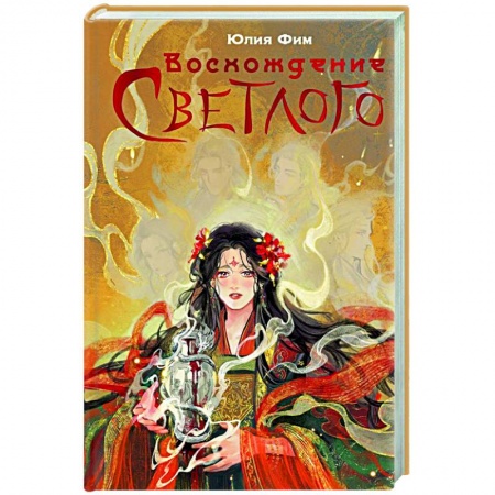 Зарубежное фэнтези, книга Восхождение Светлого купить по низкой цене