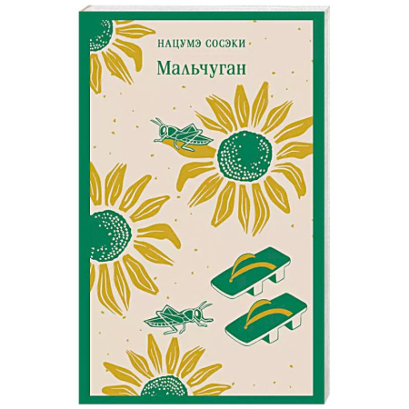 Зарубежная современная проза, книга Мальчуган купить по низкой цене