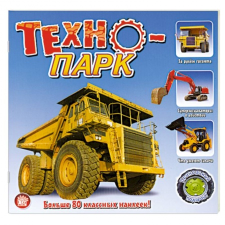Книги, книга Технопарк купить по низкой цене
