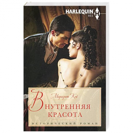 Книги, книга Внутренняя красота купить по низкой цене