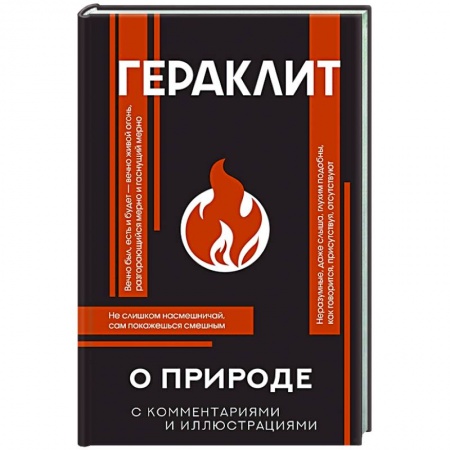 Социальная философия, книга О природе купить по низкой цене