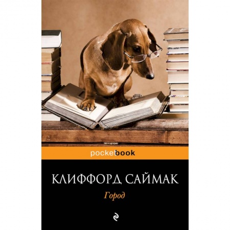 Боевая фантастика, книга Город купить по низкой цене