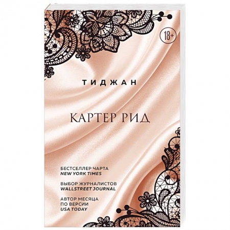 Зарубежная современная проза, книга Картер Рид купить по низкой цене