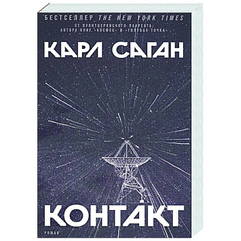 Контакт Контакт